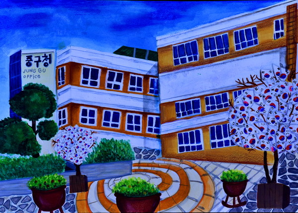 제7회 인천건축물그리기대회  초등학교 저학년부 대상, "오천년 역사와 함께가는 태극기와 중구청", 엄지혜 작