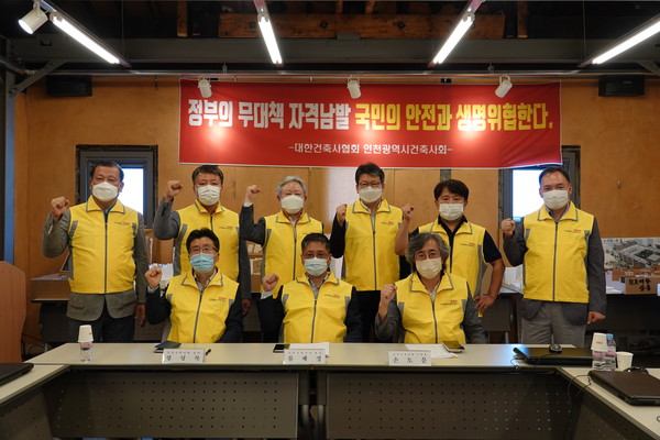 인천광역시건축사회 임원(앞줄 가운데 류재경 회장) 1인 시위 동참 결의