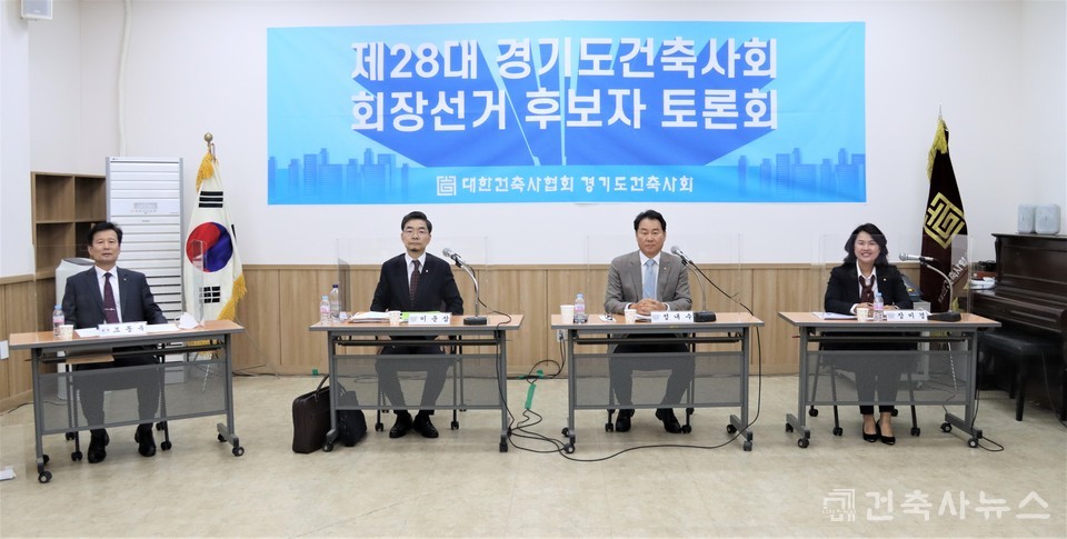 제28대 경기도건축사회 회장선거 후보자 토론회, (좌측부터) 좌장 조동욱 건축사, 이운삼 후보, 정내수 후보, 장미경 후보