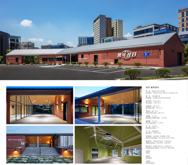 대상작 건축사사무소 스튜디오더원(원계연 건축사)의 ‘원주행복장터’(사진제공=강원도건축사회 제공)