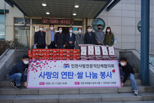 사랑의 연탄  쌀 나눔 봉사,  금창동 행정복지센터  