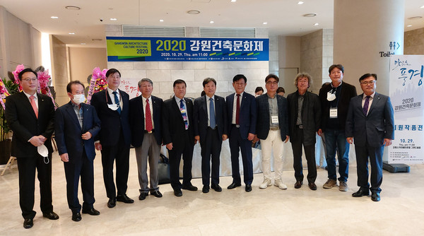 2020 강원건축문화제 개막식