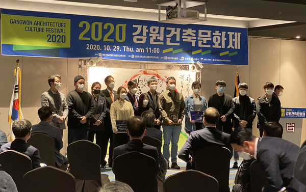 2020 강원건축문화제 수상자 시상식