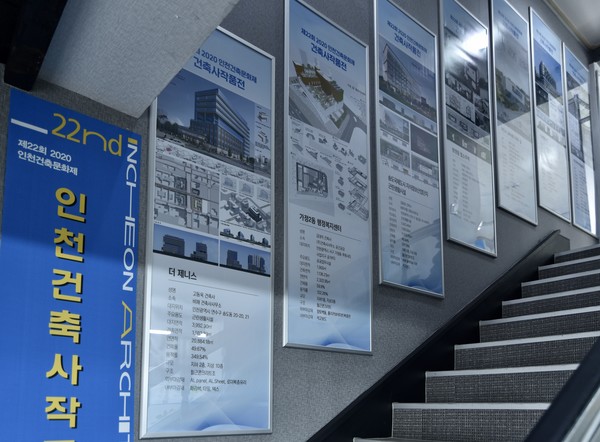 2020 인천건축사작품전 