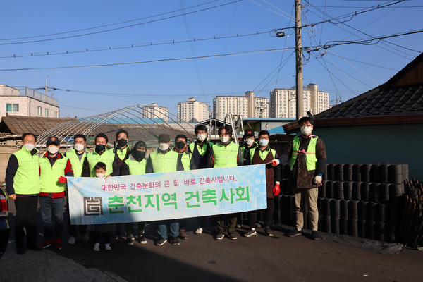 2020 춘천지역건축사회 연탄봉사활동