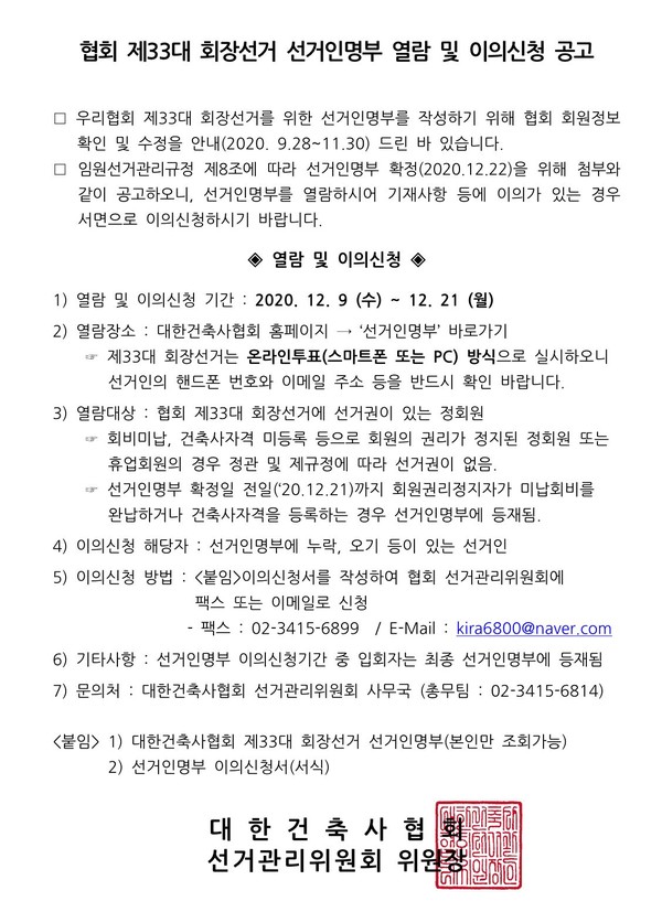 (자료제공=대한건축사협회)