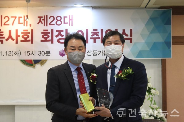 직전회장 감사패 전달, 정내수 신임회장과 왕한성 직전회장