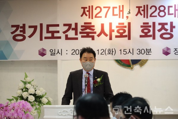 취임사 중인 정내수 신임회장