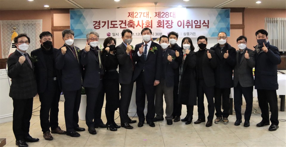 제27·28대 회장 및 제28대 집행부