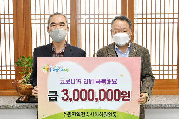 조무영 수원시 제2부시장(왼쪽)과 이영기 수원지역건축사회장(자료제공=수원시)