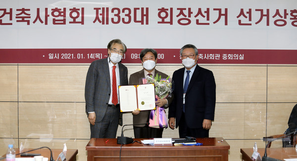 대한건축사협회 제33대 회장선거 석정훈 건축사 당선(사진제공=대한건축사협회 건축사신문)