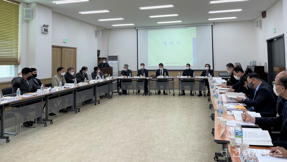 경기도건축사회, 2021년 제2회 이사회 및 운영위원회 개최