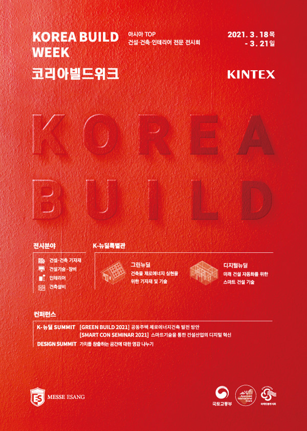 (자료제공=㈜메쎄이상)