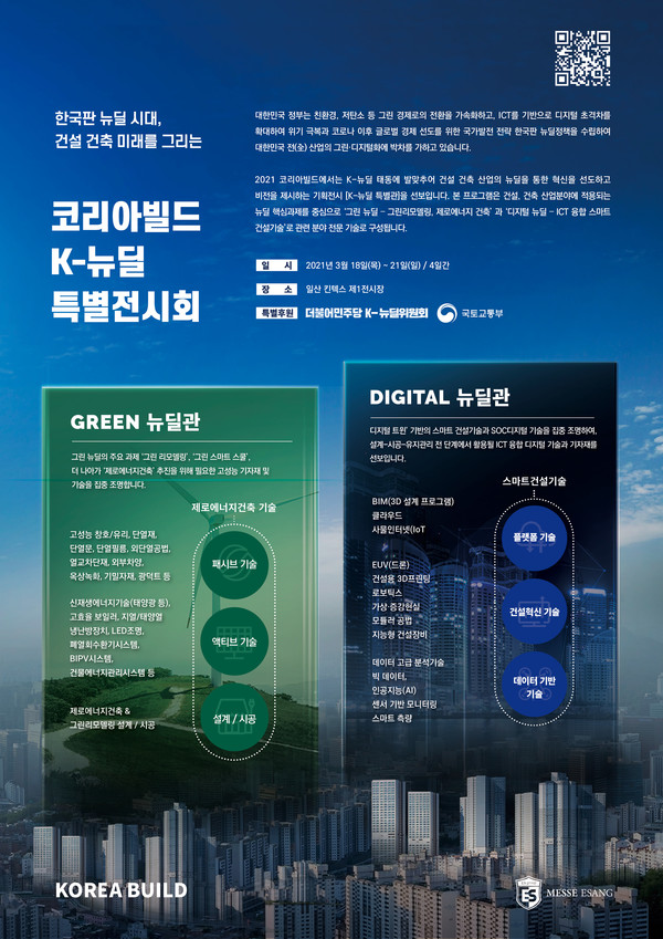 (자료제공=㈜메쎄이상)