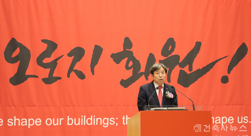 취임사 중인 대한건축사협회 제33대 석정훈 회장