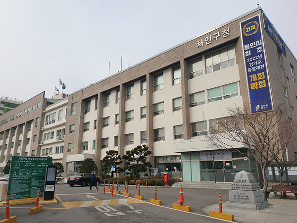 처인구청 전경(자료제공=용인시)