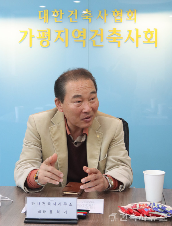 대한건축사협회  경기도건축사회 가평지역건축사회 윤석기 회장