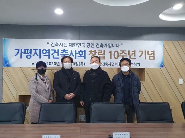 가평지역건축사회 창립 10주년 기념행사(2020)(자료제공=가평지역건축사회)