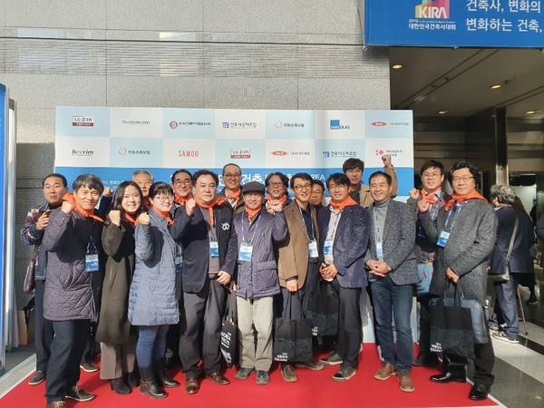 2019 대한민국건축사대회 참가(자료제공=가평지역건축사회)