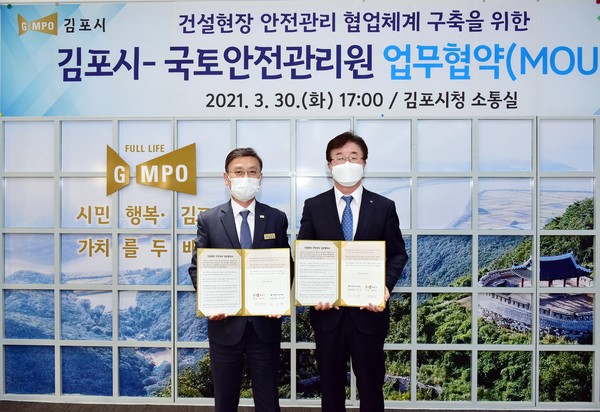 정하영 김포시장(왼쪽)과 김기영 국토안전관리원 수도권지사장이 협약식을 마치고 기념촬영을 하고 있다.(자료제공=국토안전관리원)