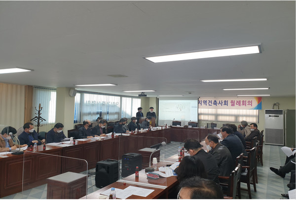 월례회의(자료제공=고양지역건축사회)