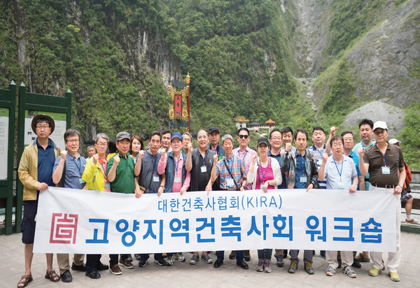 워크샵(자료제공=고양지역건축사횐)