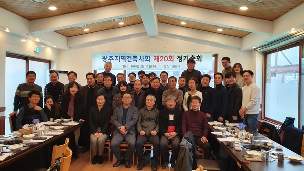 광주지역건축사회 정기총회(자료제공=광주지역건축사회)