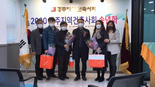 2020년 송년회(자료제공=광주지역건축사회)