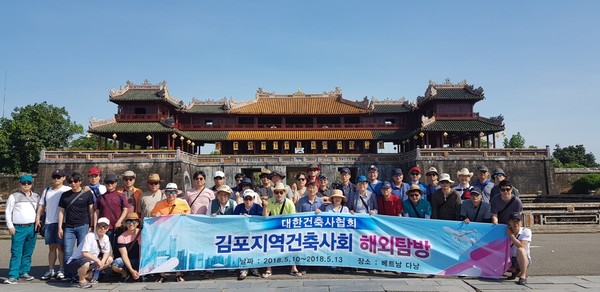 2018 해외탐방(자료제공=김포지역건축사회)