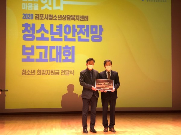 희망지원금 전달(자료제공=김포지역건축사회)