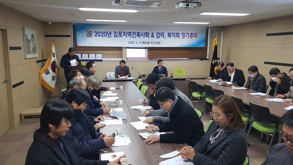 2020 김포지역건축사회 정기총회(자료제공=김포지역건축사회)