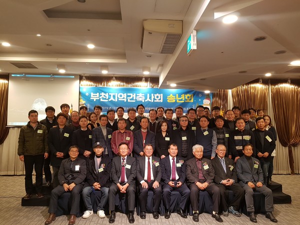 송년회(자료제공=부천지역건축사회)