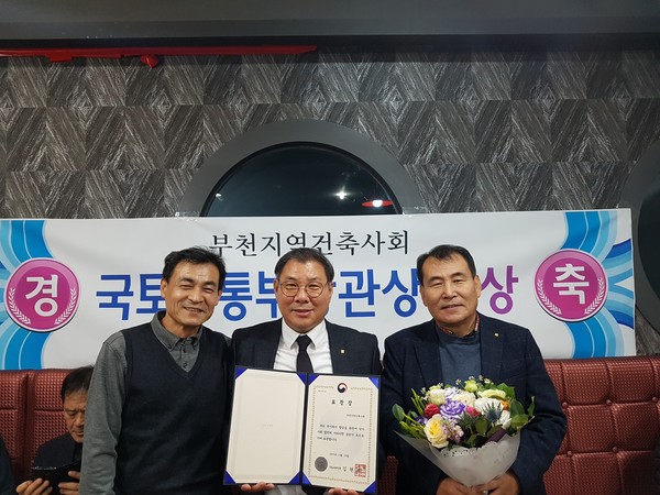 2019 국토교통부 장관상 수상(자료제공=부천지역건축사회)