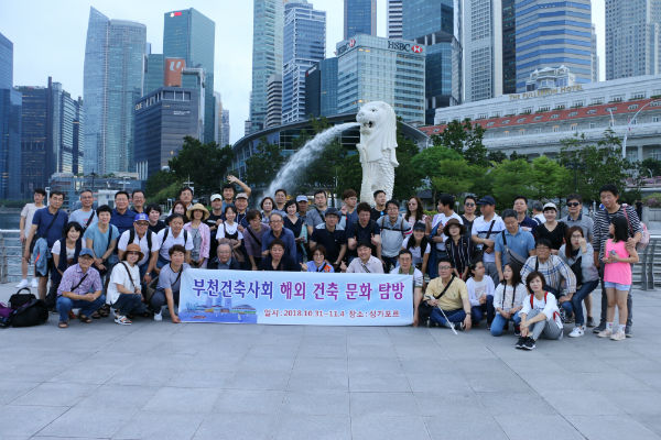 해외 문화 탐방(자료제공=부천지역건축사회)