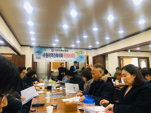 2020 신년 하례식(자료제공=수원지역건축사회)