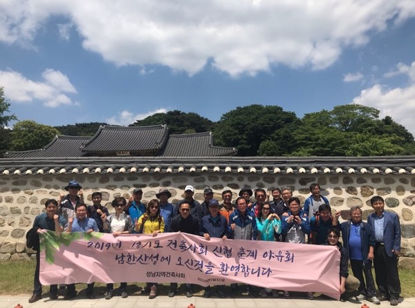 2019 경기도건축사회 신협 야유회(자료제공=성남지역건축사회)