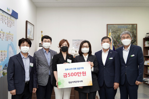 코로나 19 성금 기탁식(자료제공=성남지역건축사회)