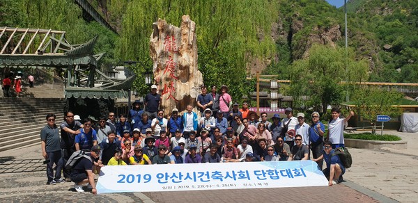 2019 단합대회(자료제공=안산지역건축사회)