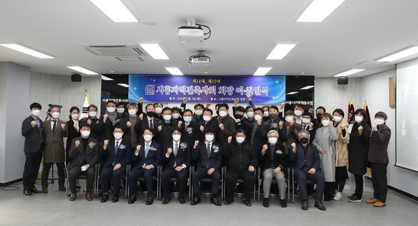 2021 14대15대 회장 이취임식(자료제공=시흥지역건축사회)