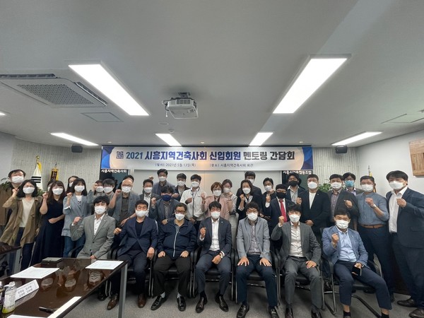 2021 멘토링 간담회(자료제공=시흥지역건축사회)