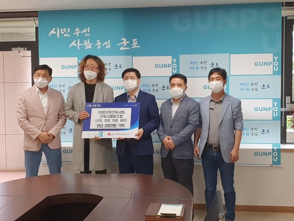 군포지역 불우이웃 돕기(자료제공=안양지역건축사회)