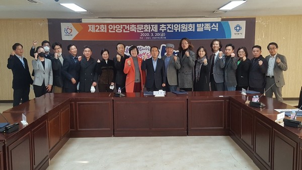 안양건축문화제 추진위원회 발족식(자료제공=안양지역건축사회)