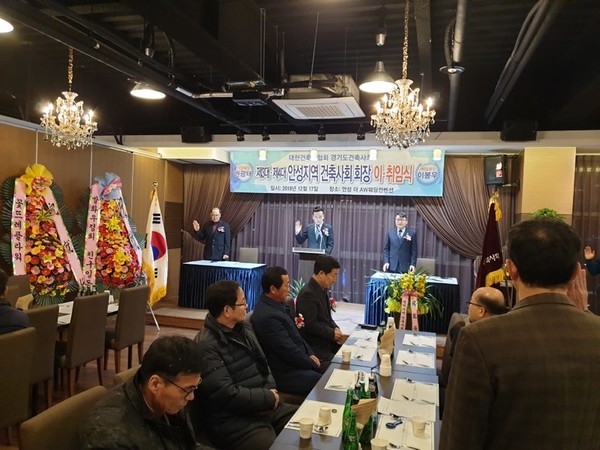 이취임식(자료제공=안성지역건축사회)