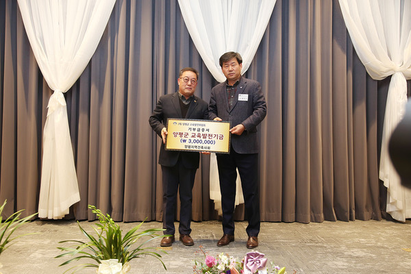 양평군 교육발전기금 전달(자료제공=양평지역건축사회)