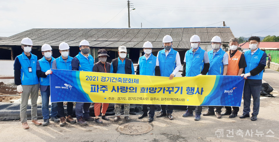 최종환 파주시장, 경기도건축사회 정내수 회장, 파주지역건축사회 박태식 회장, 파주지역건축사회 회원들 