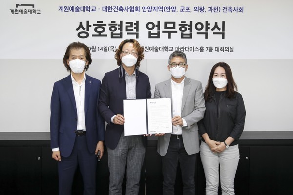 좌로부터 안양지역건축사회 김길용 부회장, 이재진 회장, 계원예술대학교 박찬준 총장 직무대리, 어정연 건축디자인과 교수(자료제공=안양지역건축사회)