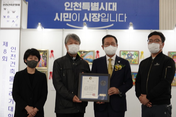 인천시 건축상 대상  수상자(자료제공=인천광역시건축사회)