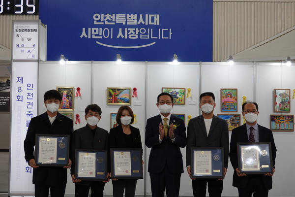 인천시 건축문화 공로표장 수상자(자료제공=인천광역시건축사회)