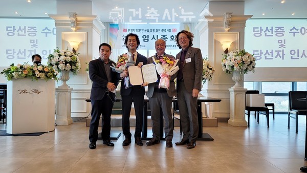 좌로부터 황규태 건축사(안양,군포,의왕,과천 건축사 협동조합 이사장), 김길용 당선자, 김기두 선거위원장, 현 28대 회장 이재진 건축사