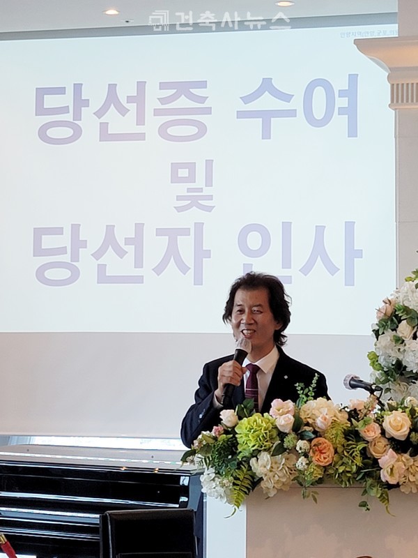 김길용 28대 회장 당선자가 인사말을 하고 있다.